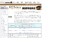 Desktop Screenshot of mai-home.jp