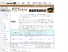 Tablet Screenshot of mai-home.jp